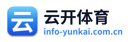 云开体育